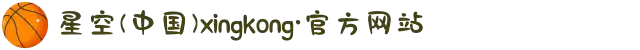 星空(中国)xingkong·官方网站-科技股份有限公司